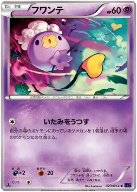 Drifloon