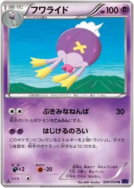 Drifblim