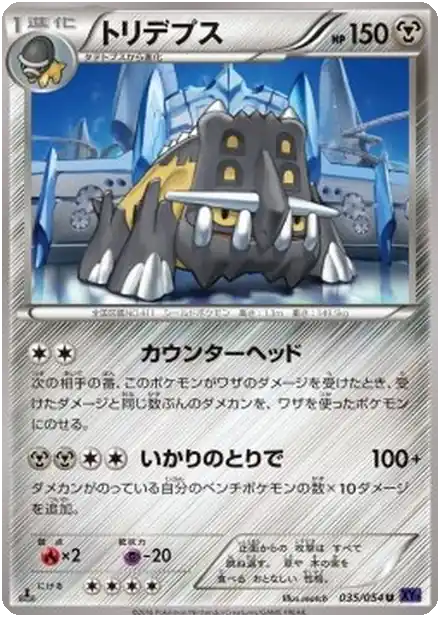 Bastiodon