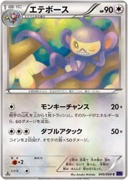 Ambipom