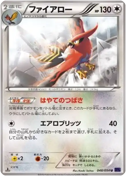 Flambusard