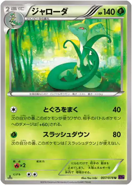 Majaspic - Awakened Psychic King