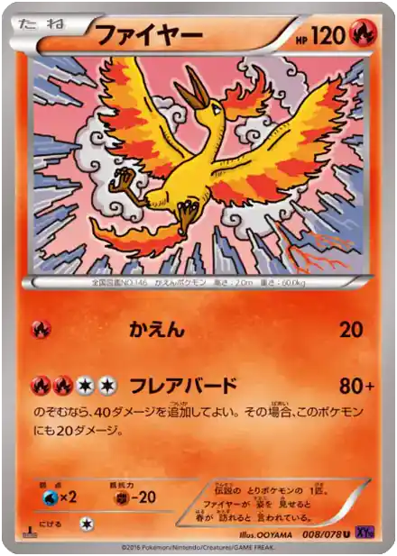 Sulfura - Awakened Psychic King