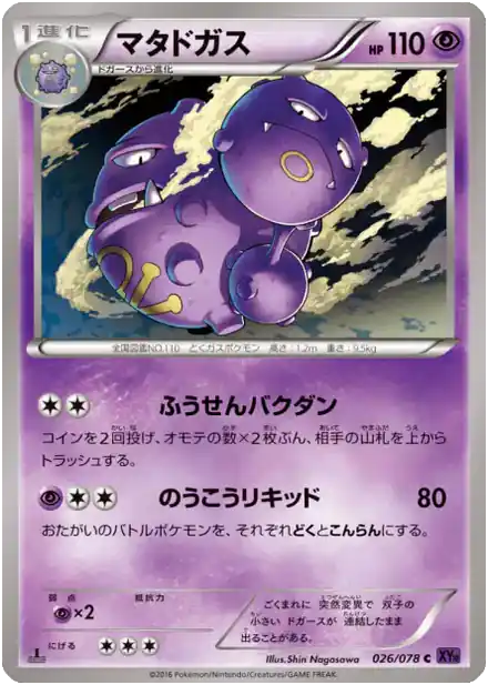 Smogogo - Awakened Psychic King