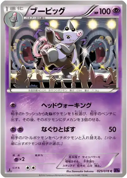 Groret - Awakened Psychic King