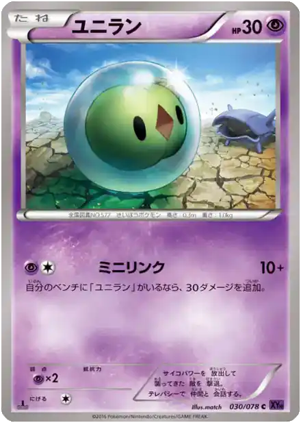Nucléos - Awakened Psychic King