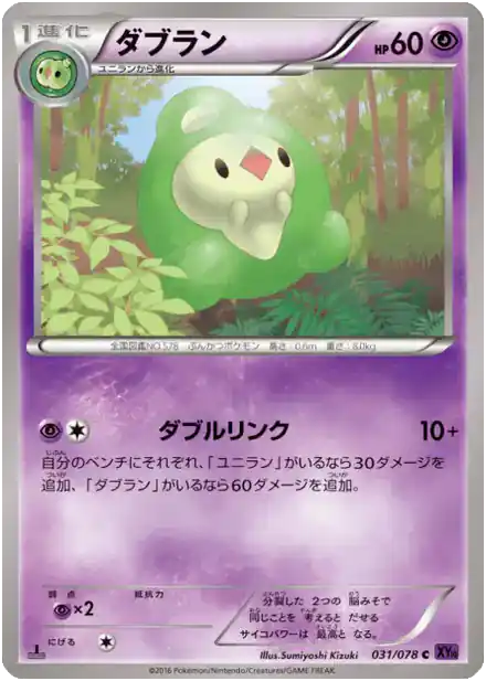 Méios - Awakened Psychic King