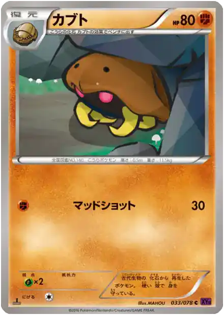 Kabuto - Awakened Psychic King