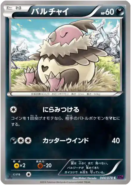 Vostourno - Awakened Psychic King