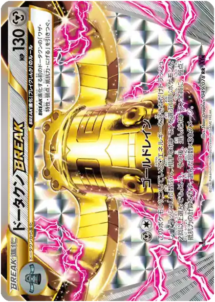 Archéodong TURBO - Awakened Psychic King