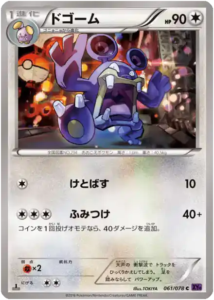 Ramboum - Awakened Psychic King