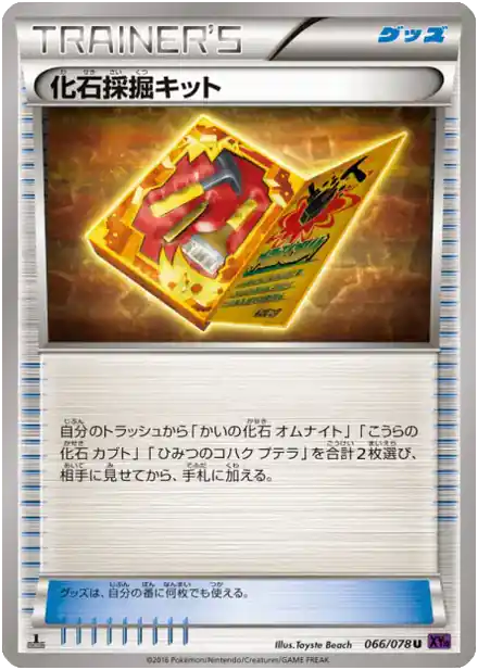 Kit d'Excavation de Fossiles - Awakened Psychic King