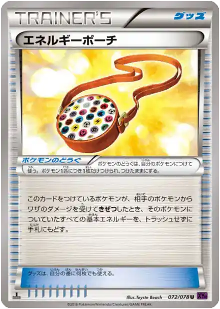 Sacoche d'Énergie - Awakened Psychic King