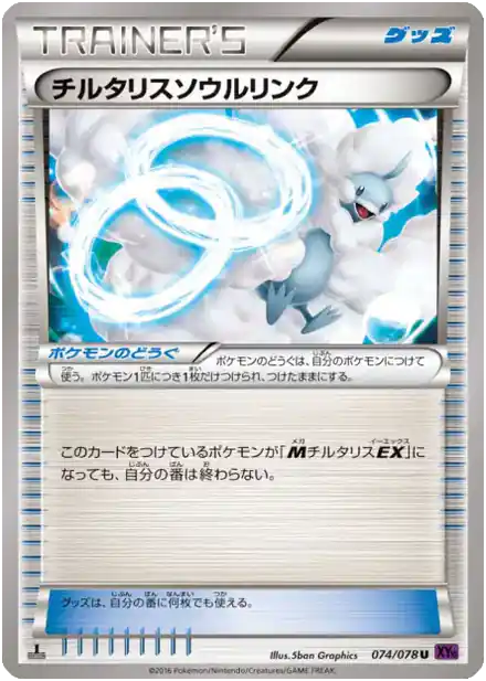 Lien Spirituel Altaria - Awakened Psychic King