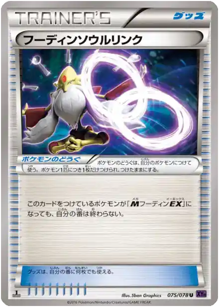 Lien Spirituel Alakazam - Awakened Psychic King