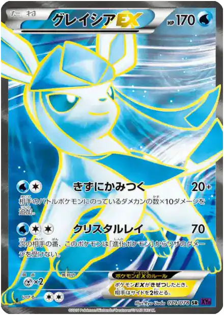 Givrali-EX - Awakened Psychic King