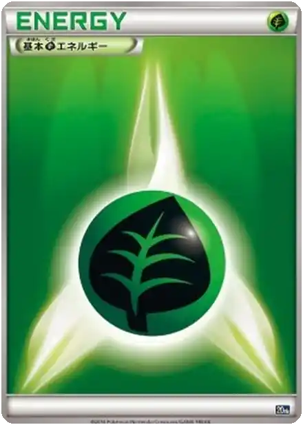 Énergie Plante