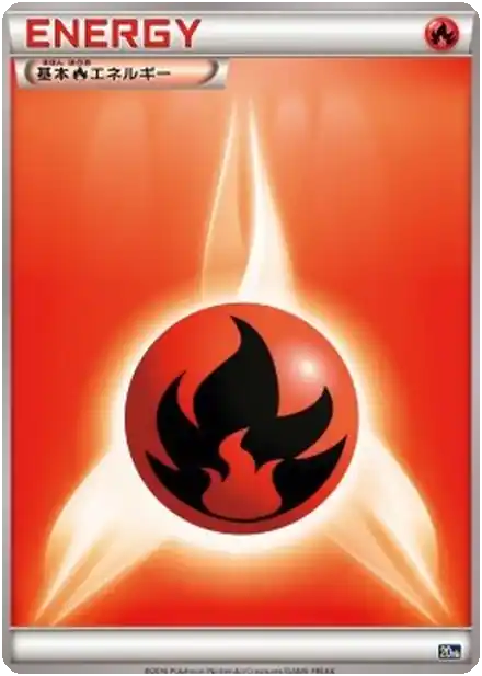 Énergie Feu