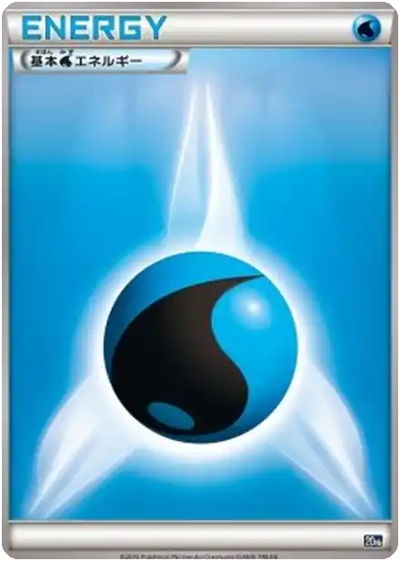 Énergie Eau