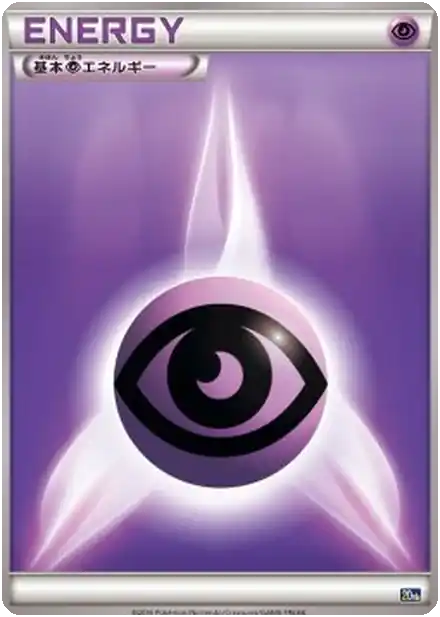 Énergie Psy