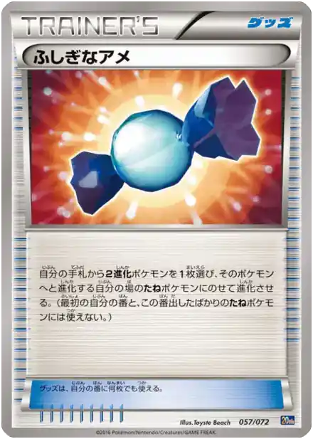Super Bonbon