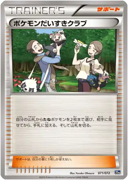Fan Club Pokémon