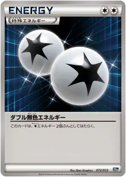 Double Énergie Incolore