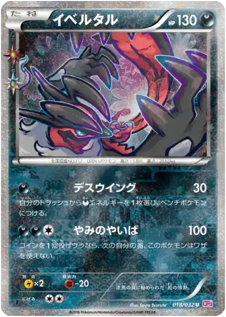 Yveltal