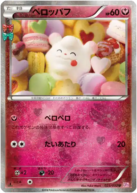 Sucroquin
