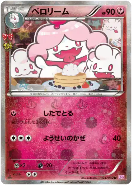 Cupcanaille