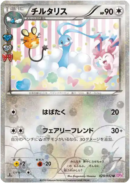 Altaria