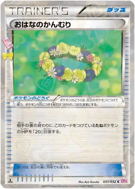 Couronne Florale