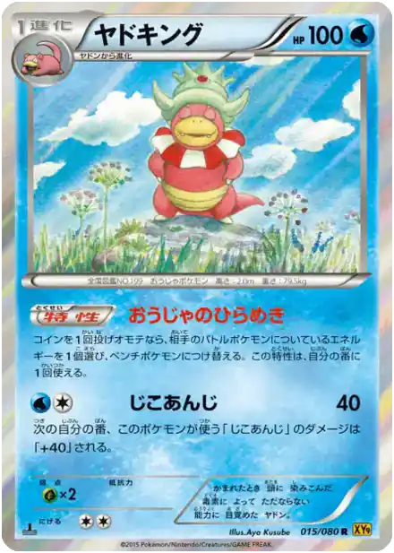 Slowking