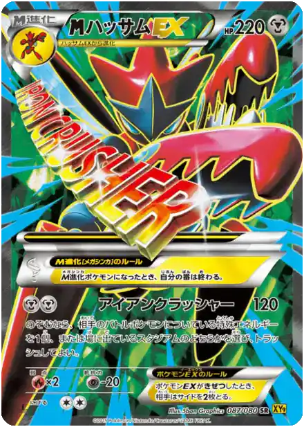 MScizor EX