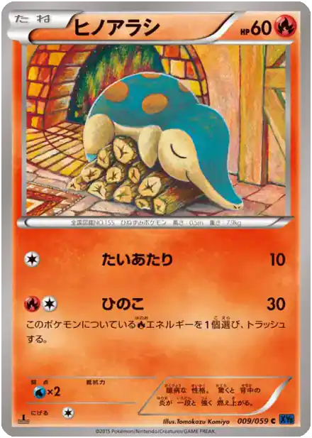 Cyndaquil