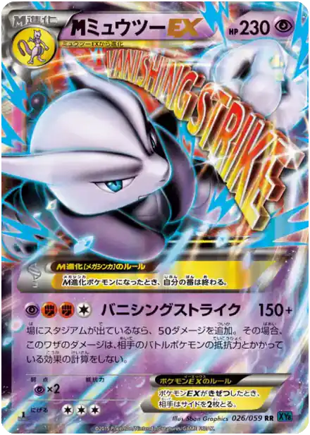 MMewtwo EX