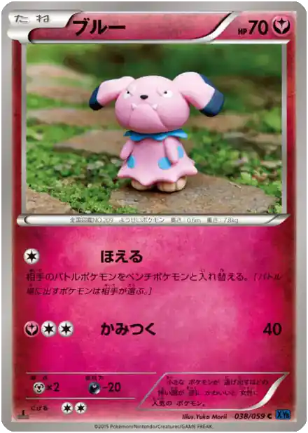 Snubbull