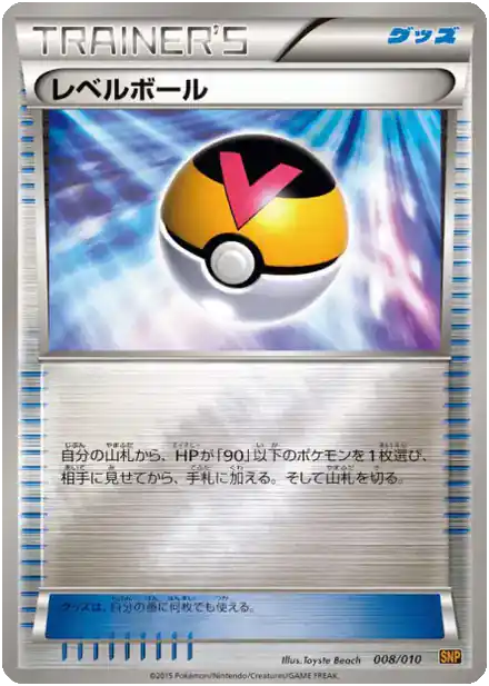 Niveau Ball
