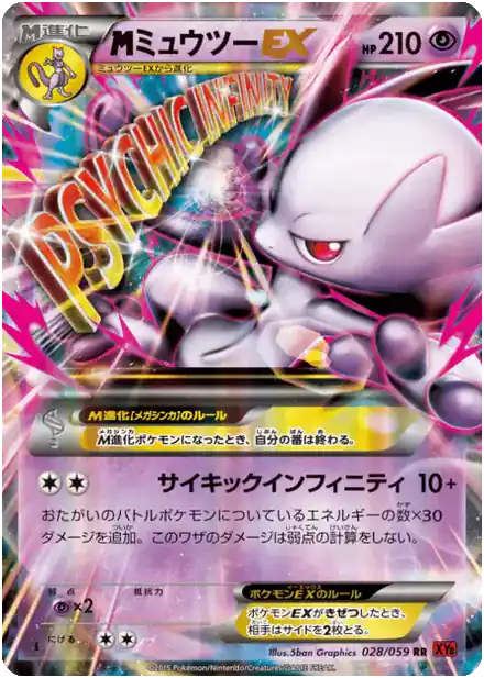 MMewtwo EX