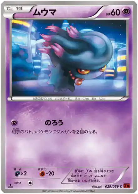 Misdreavus