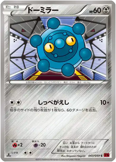 Bronzor