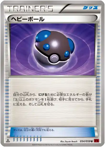 Masse Ball