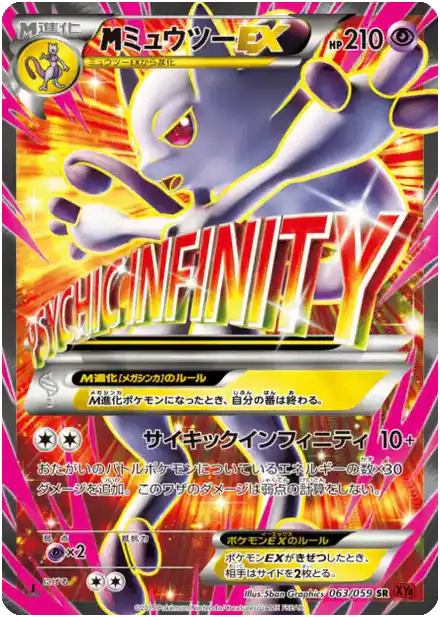 MMewtwo EX