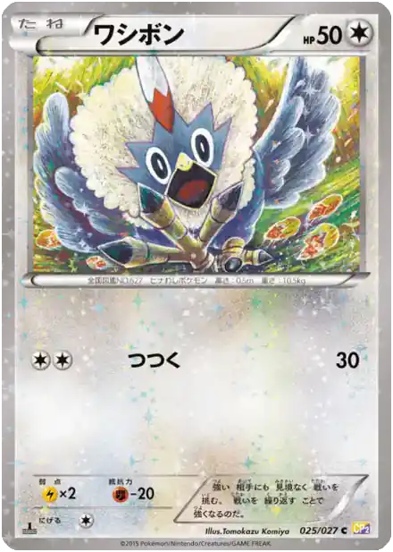 Furaiglon