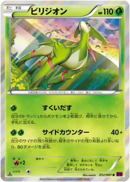 Viridium