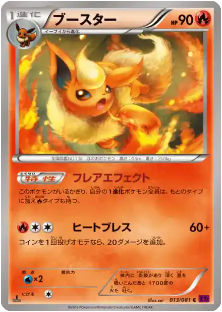 Flareon