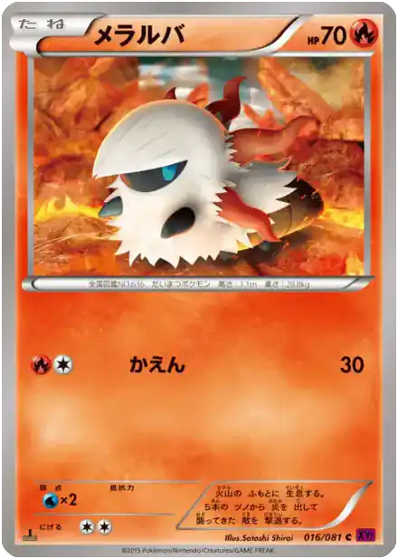 Pyronille