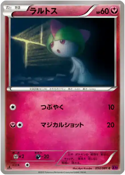 Ralts
