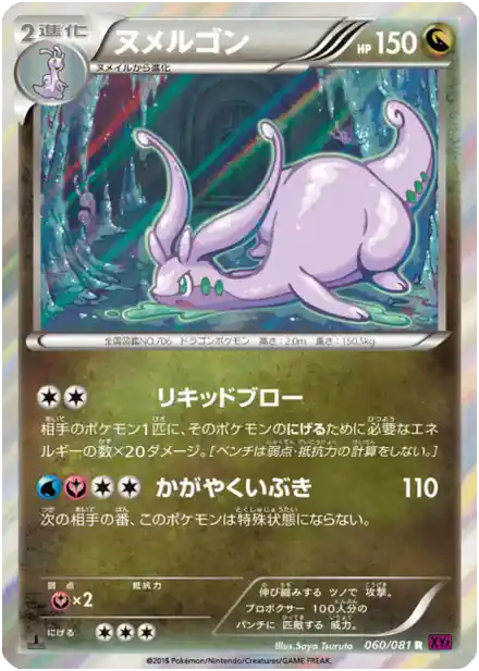 Muplodocus