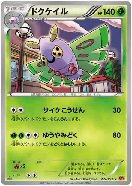 Dustox